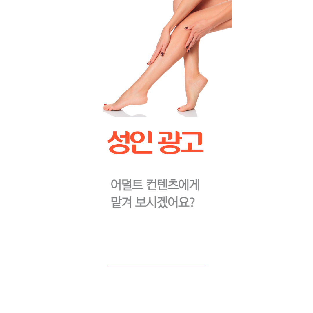 여자다리가 있고 손으로 만지는 장면